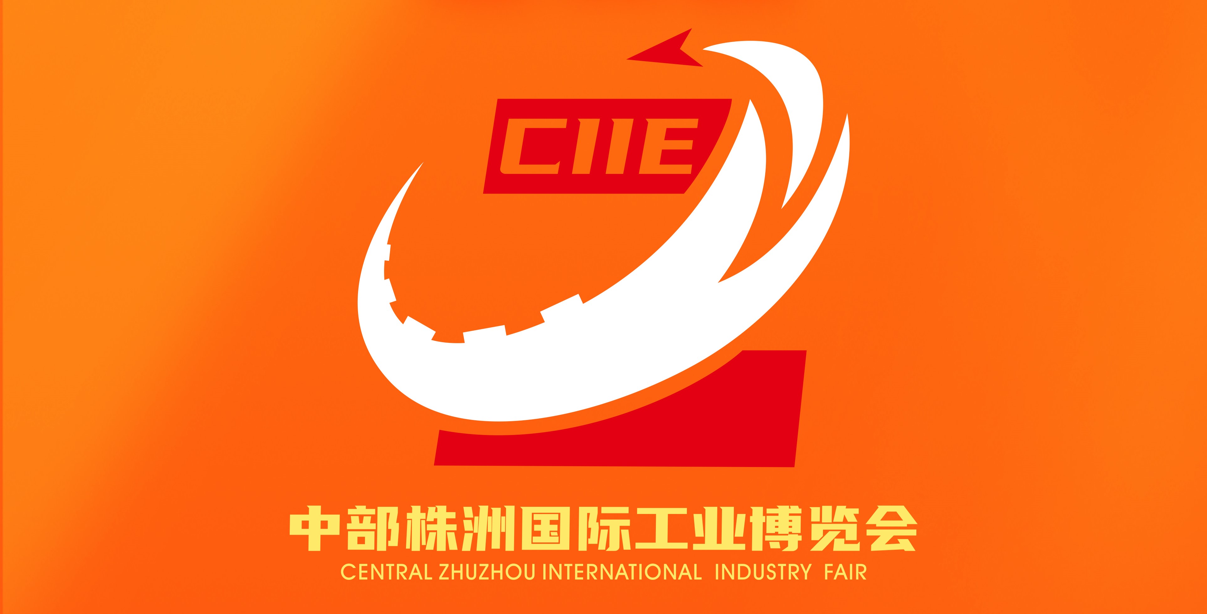 歐亞特機械｜誠邀您相約中部（株洲）國際工博會